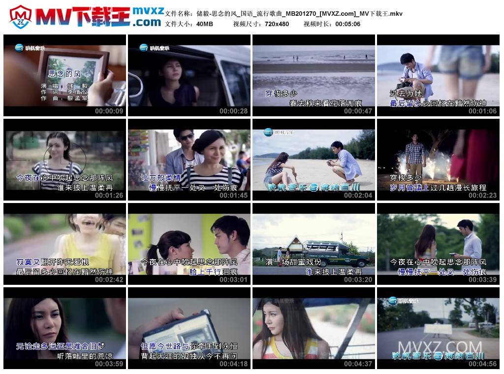 储毅-思念的风_国语_流行歌曲_MB201270